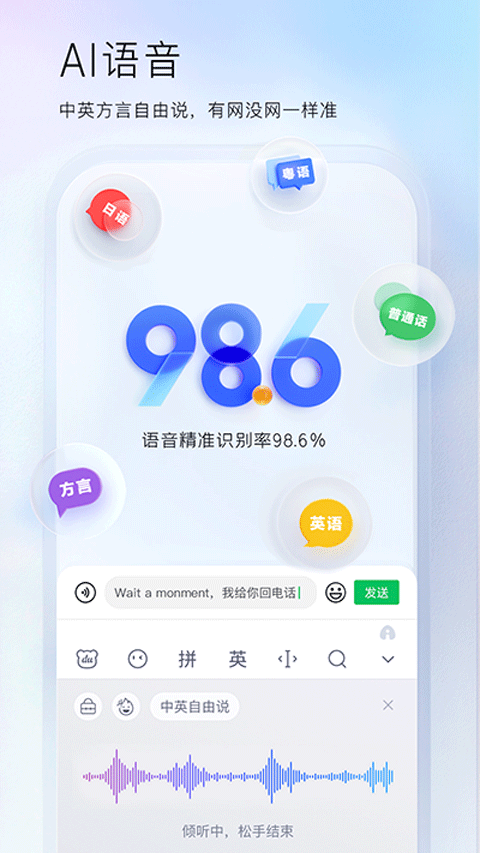 百度输入法荣耀版截图5