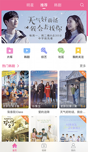 韩剧tv截图1