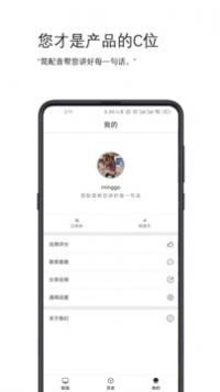 简配音截图3