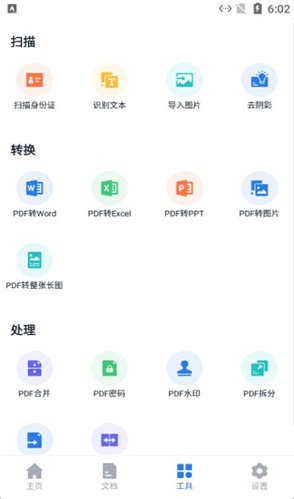 AltaScanner截图2