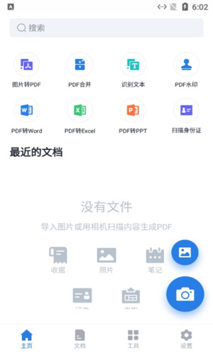 AltaScanner截图3