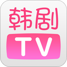 韩剧tv安卓永久会员版