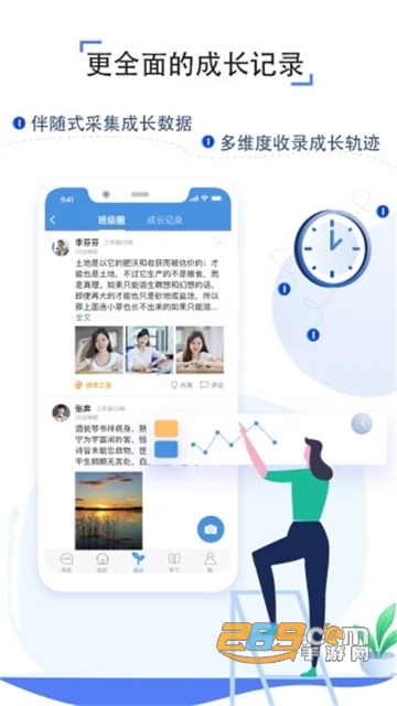 吉林市智慧教育云平台app截图1