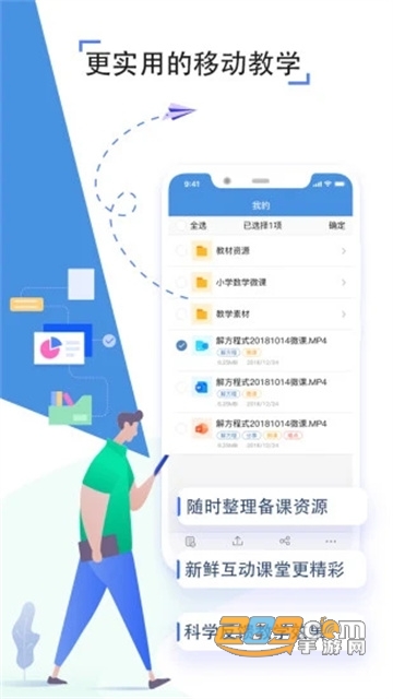 吉林市智慧教育云平台app截图2