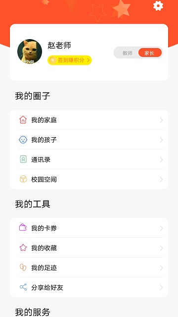 甘肃智慧教育云平台官方版截图1