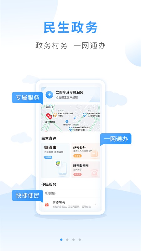 户户通截图3