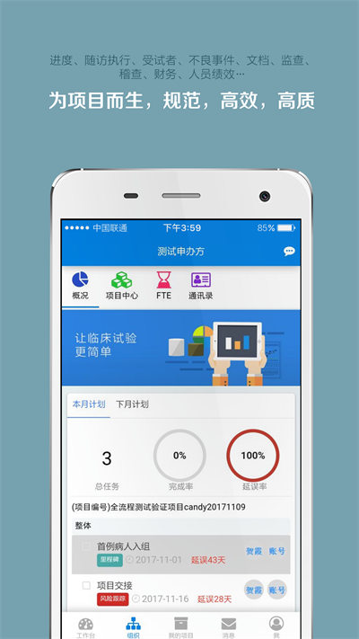 掌上微试app截图3