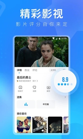 人人视频APP最新版本截图2