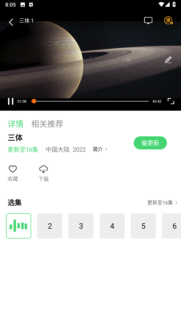 斑马视频app安卓版截图2