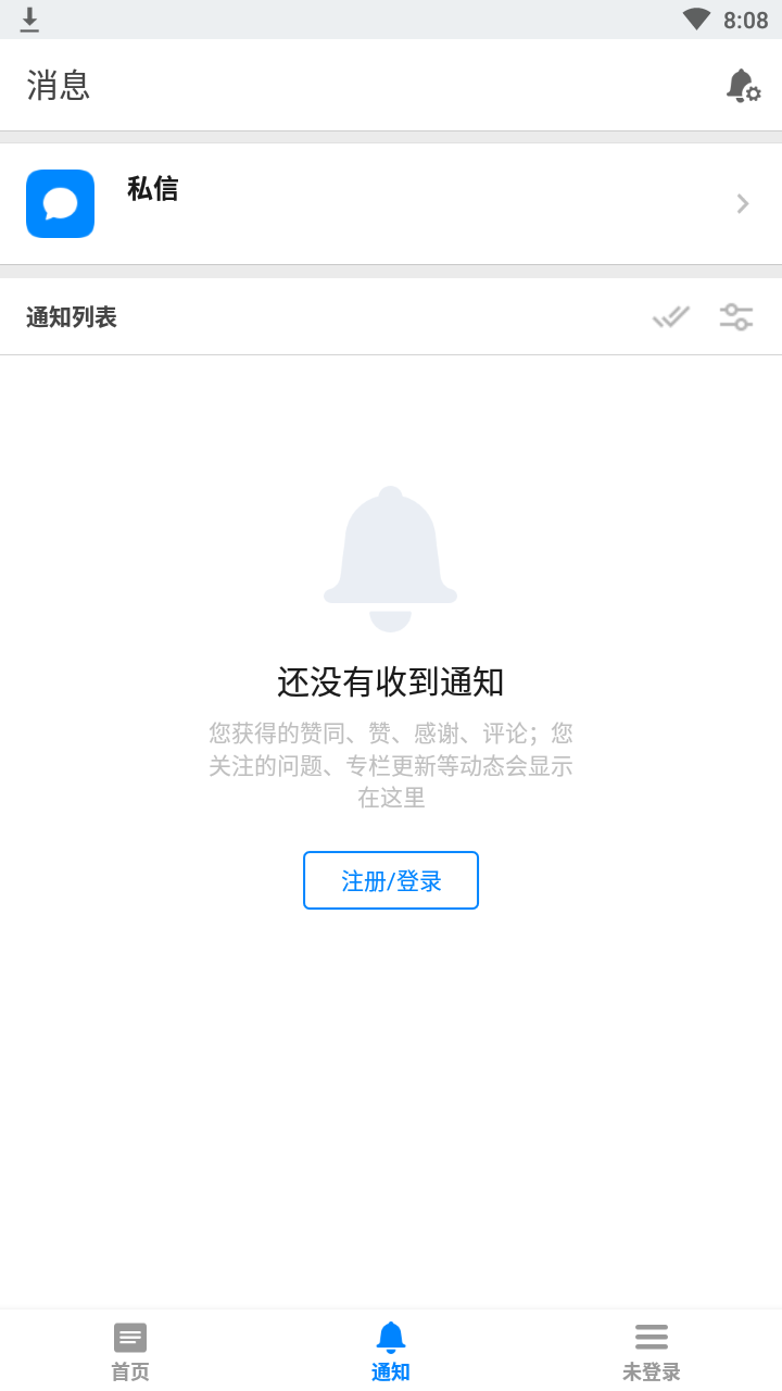 知乎app老版本截图1