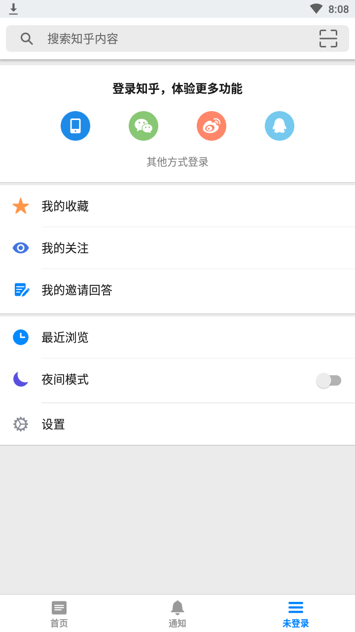 知乎app老版本截图2