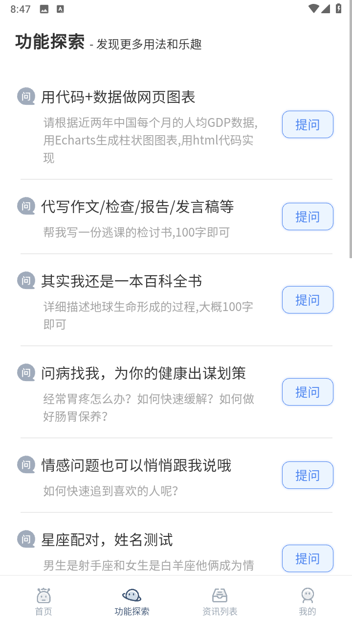 GPT盒子截图3