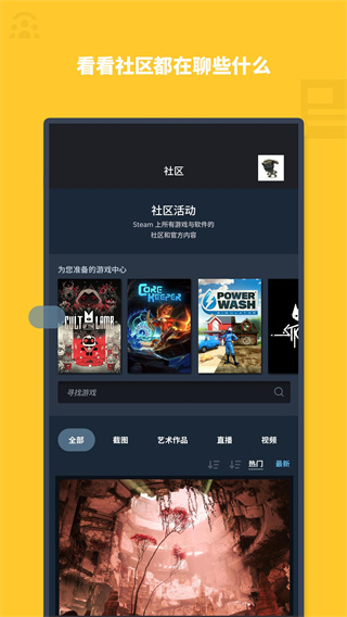 steam手机版截图1