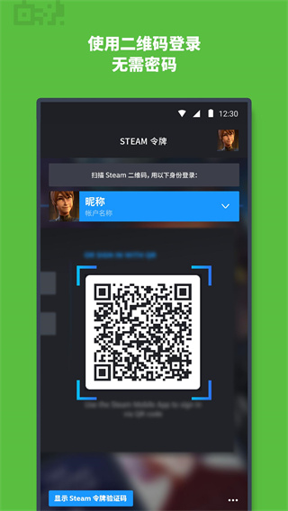 steam手机版截图2