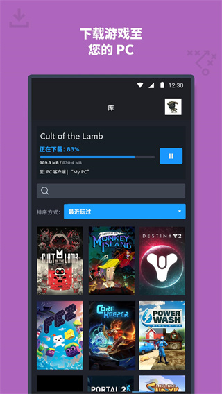 steam手机版截图3
