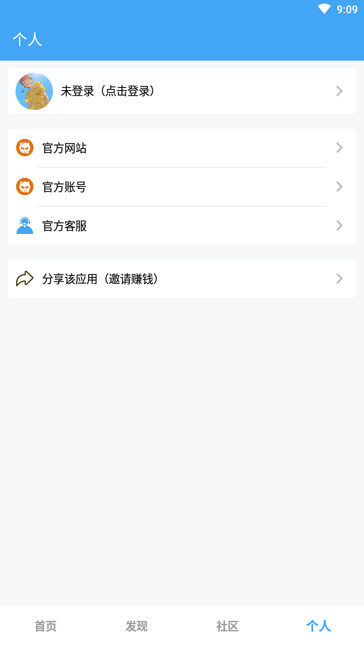 唯梦工具箱截图2