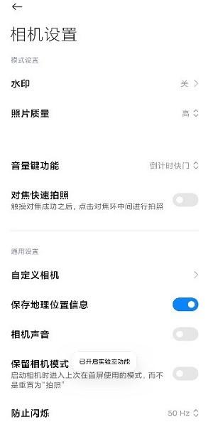 小米相机app截图3