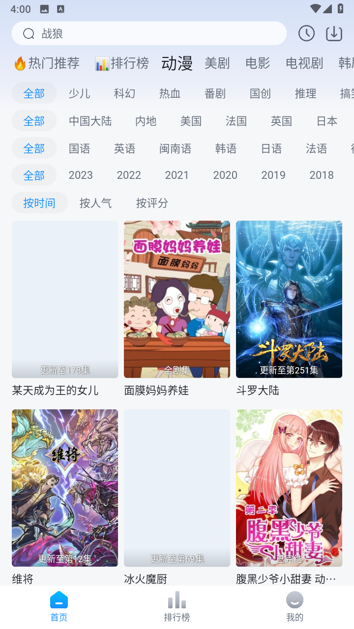 瓜皮TV(更名为乐番视界)截图4