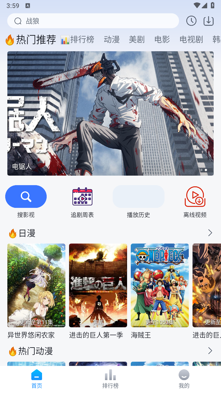 乐番视界截图4