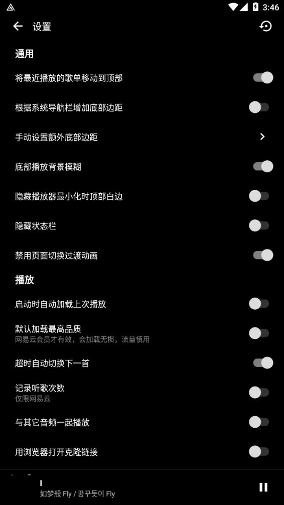 倒带音乐app截图1