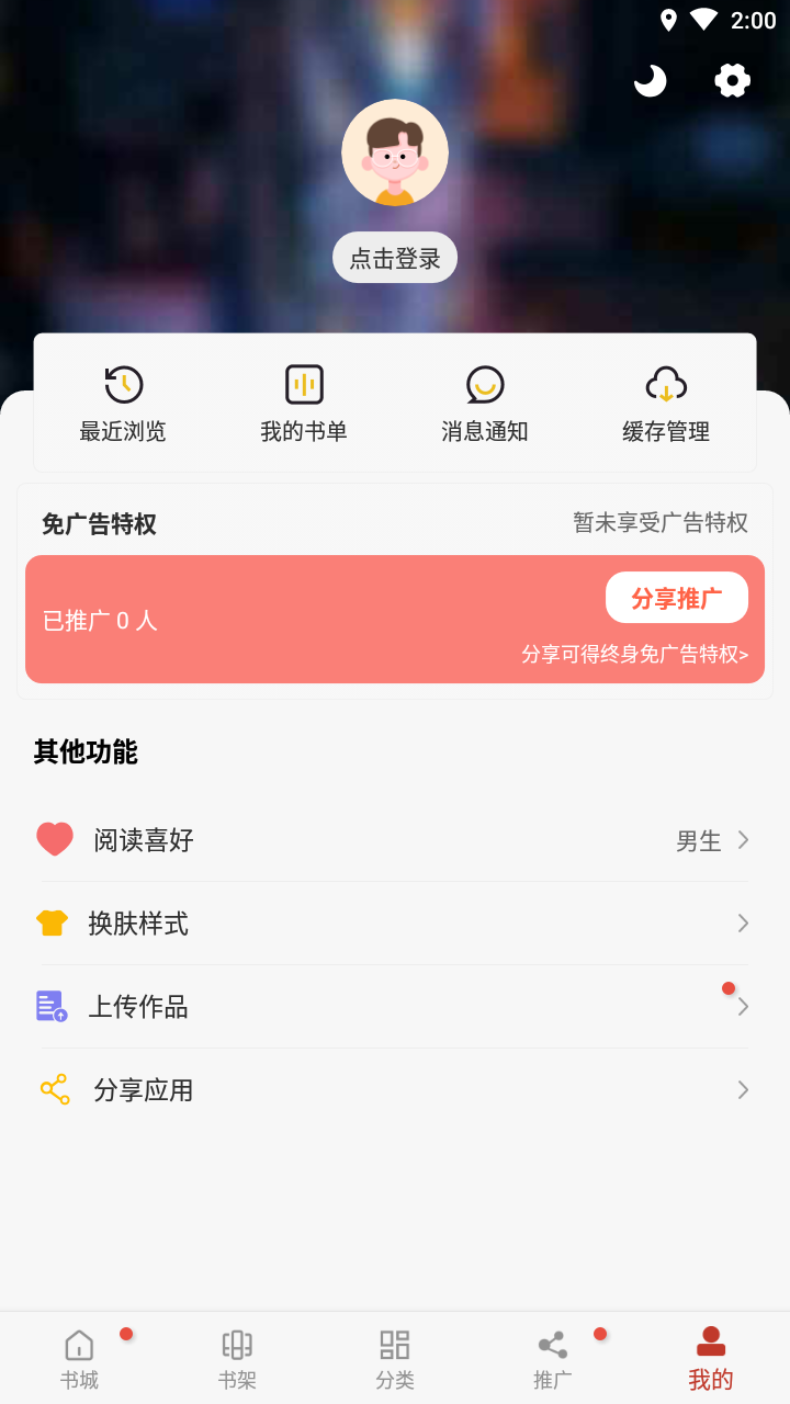 追漫大师截图3