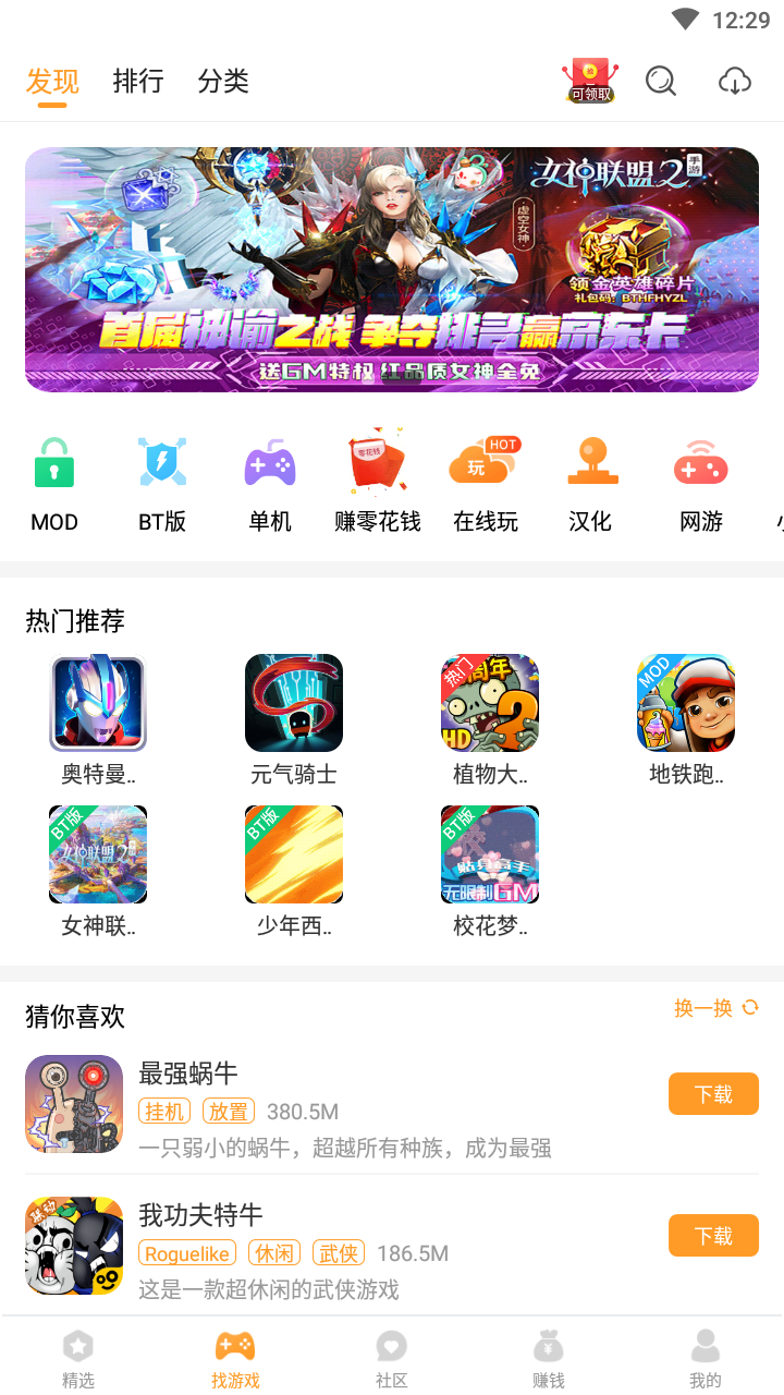 乐乐游戏最新版2023截图1