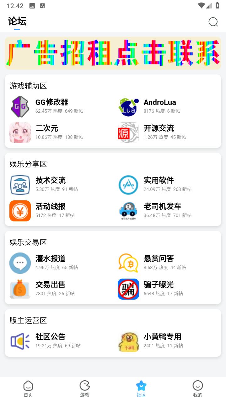 奇异社区最新版本2023截图4