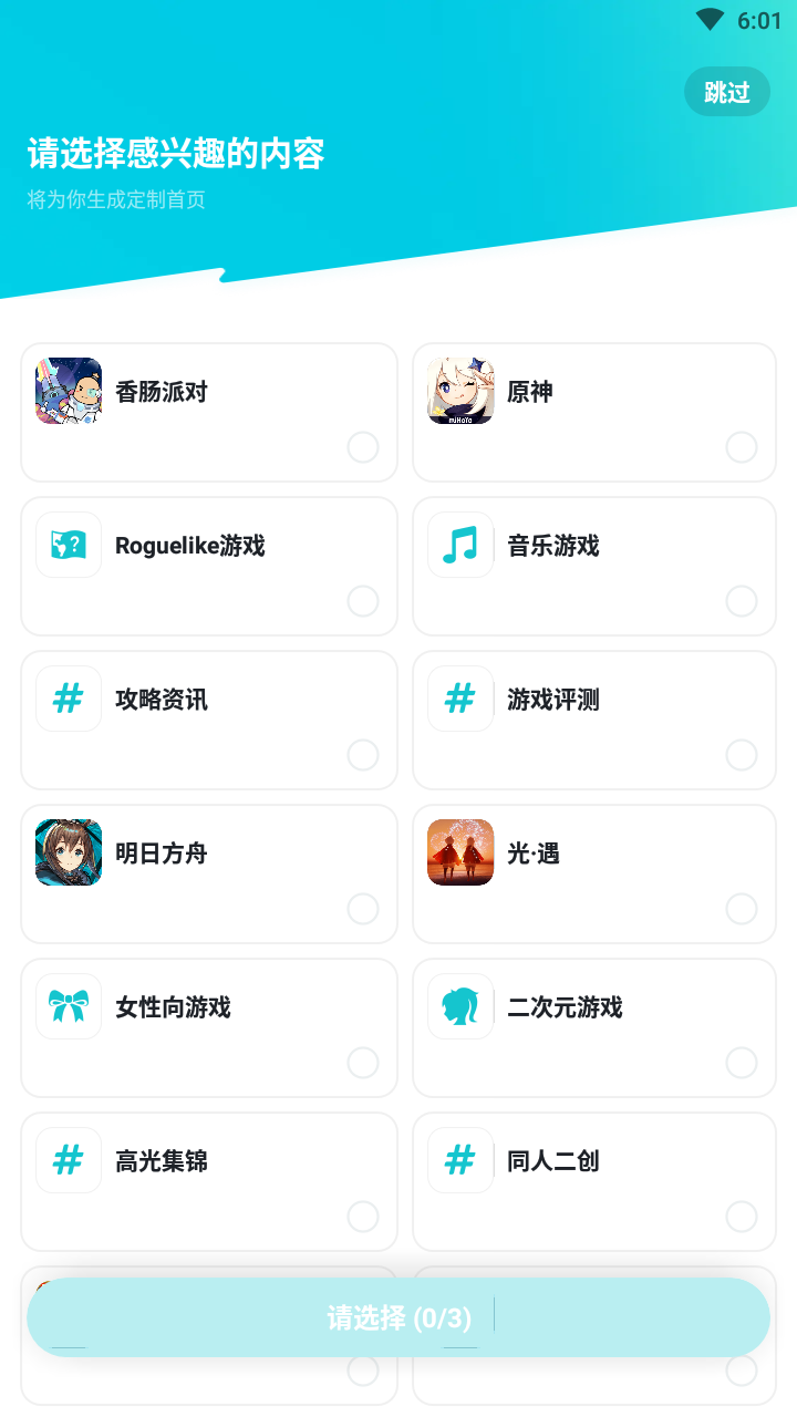 TAPTAP官方手机最新版截图4