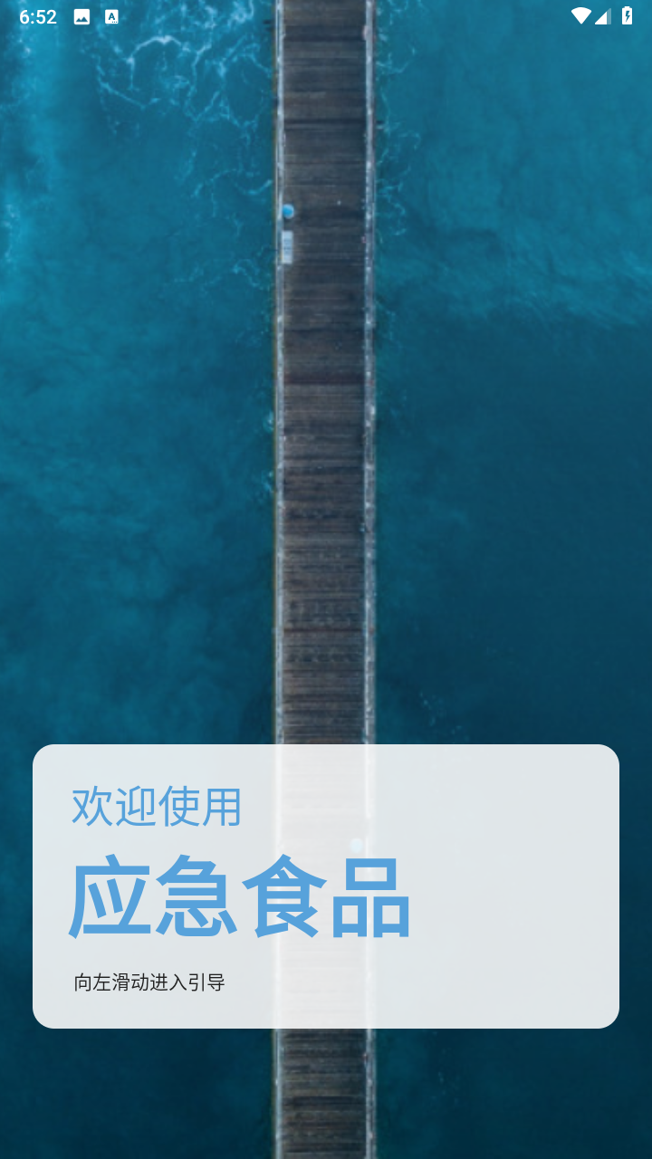 提瓦特小助手截图3