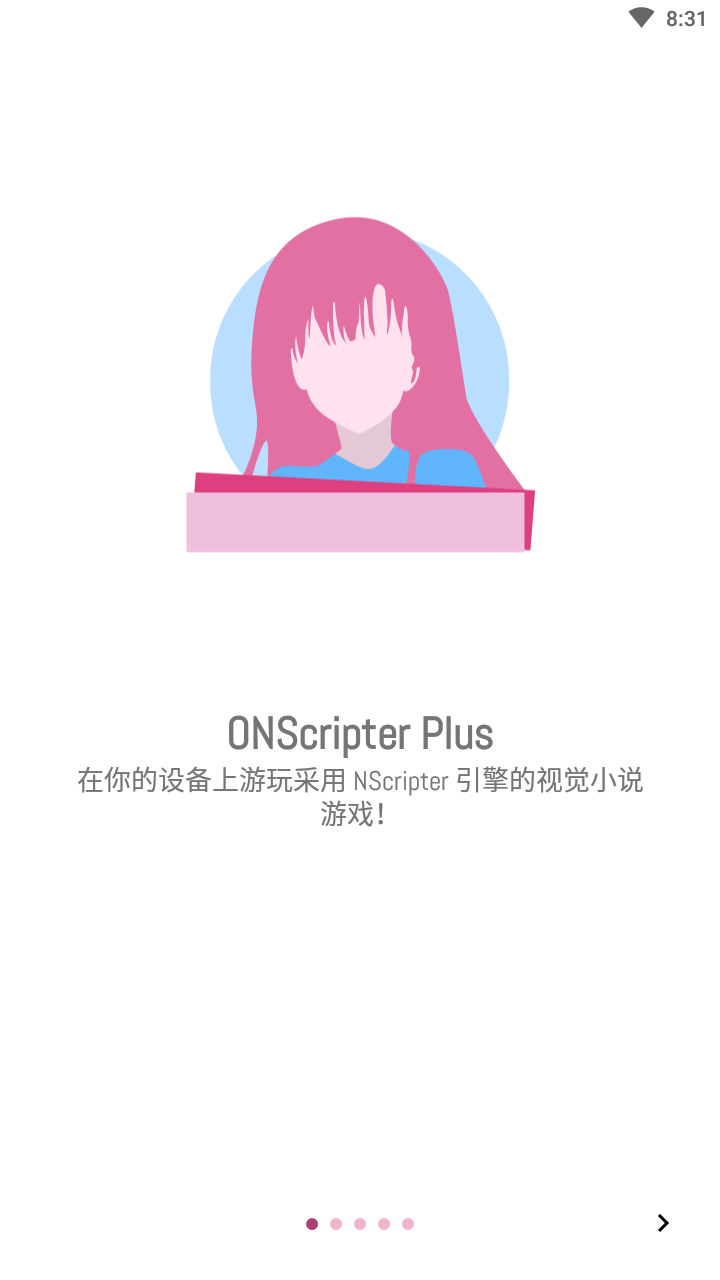 ons模拟器截图1