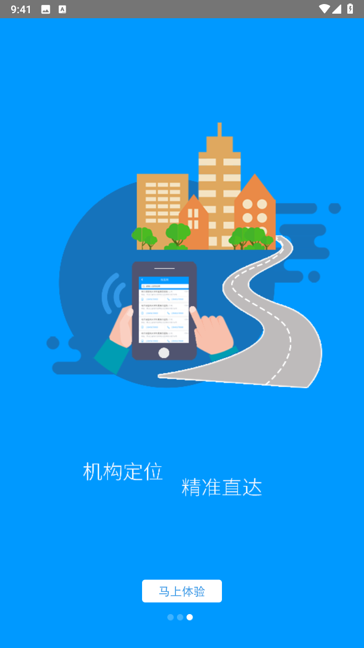 龙江人社app人脸识别认证截图1