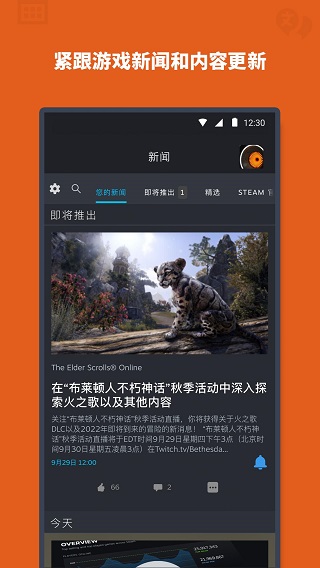 steam手机令牌官方版截图1