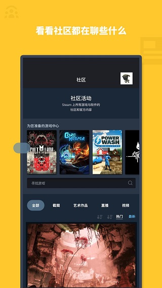 steam手机令牌官方版截图3