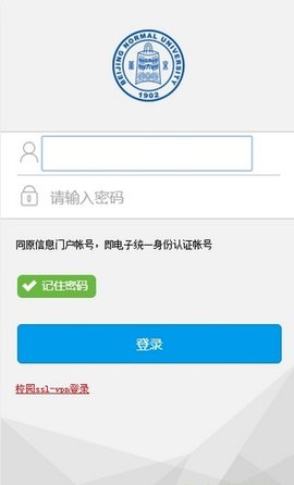 北京师范大学数字京师APP截图1