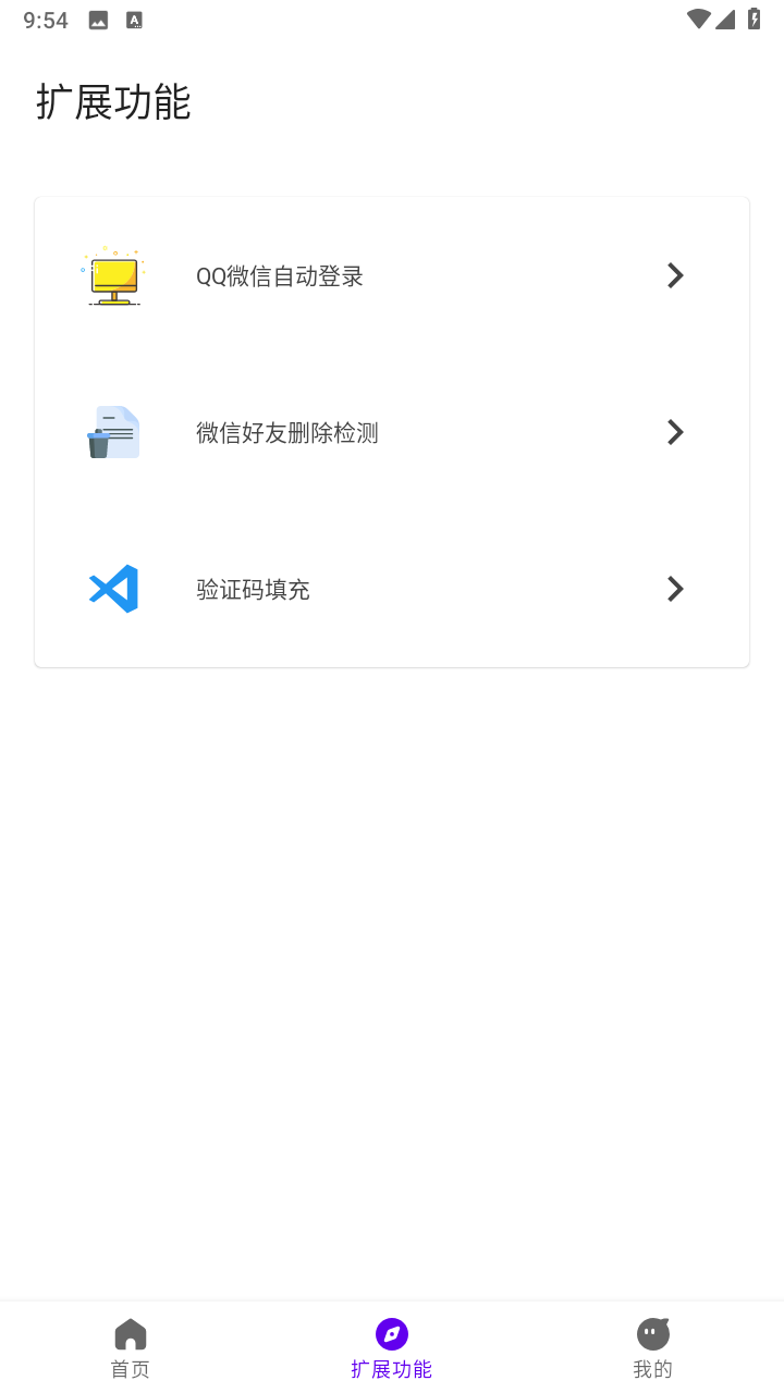 叮小跳app安卓免费版截图2