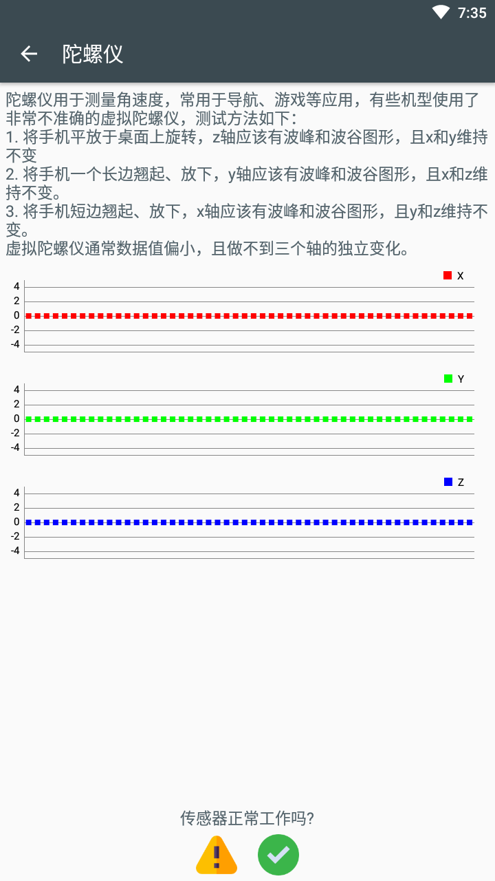 隐秘参数截图1