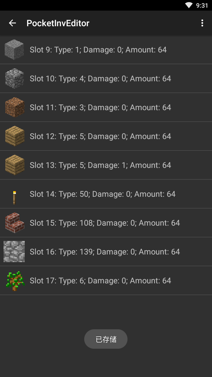 我的世界修改器手机版(PocketInvEditor)截图2