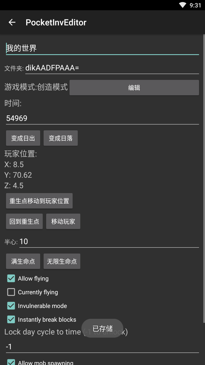 我的世界修改器手机版(PocketInvEditor)截图3