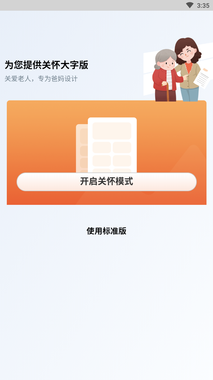 内蒙古人社app截图3