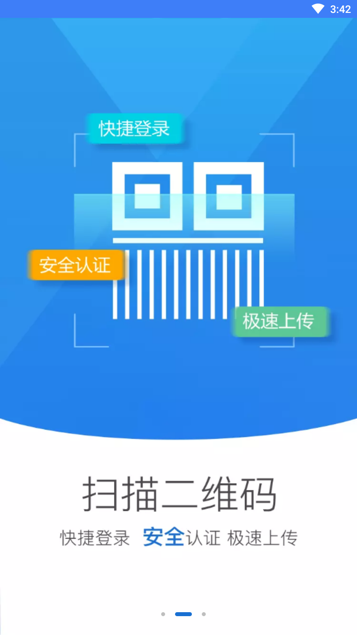 河南掌上登记app截图2