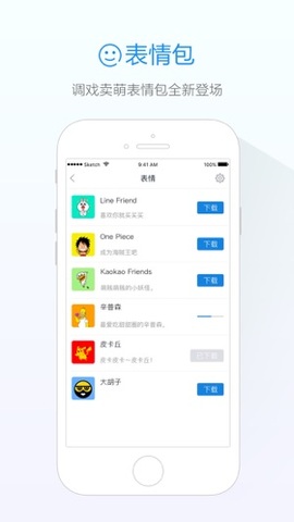 阿里旺旺(改名为旺信)截图1