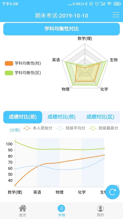 达美嘉app家长端安卓版截图2