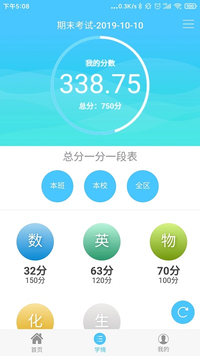 达美嘉app家长端安卓版截图3