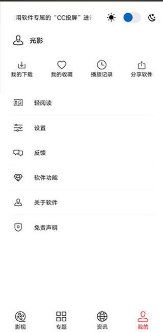 光影app截图1