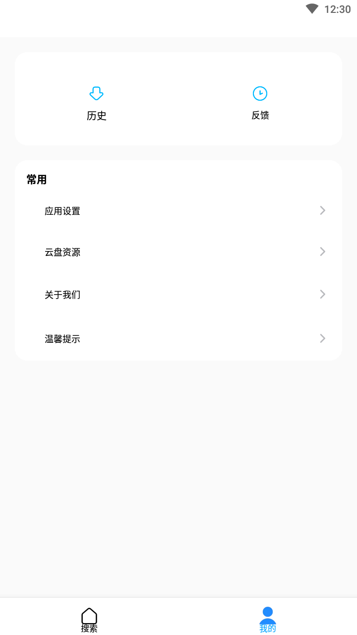 歌词适配app官方正版截图1