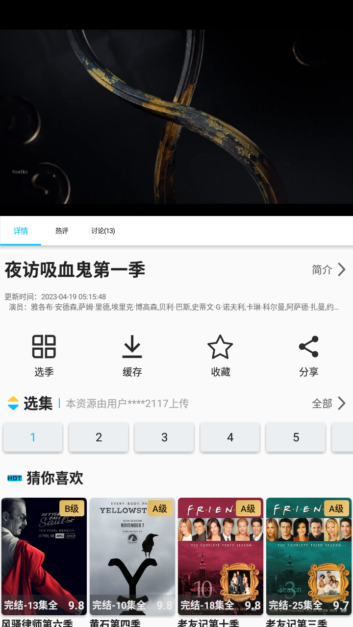 美剧巴士app正版截图2