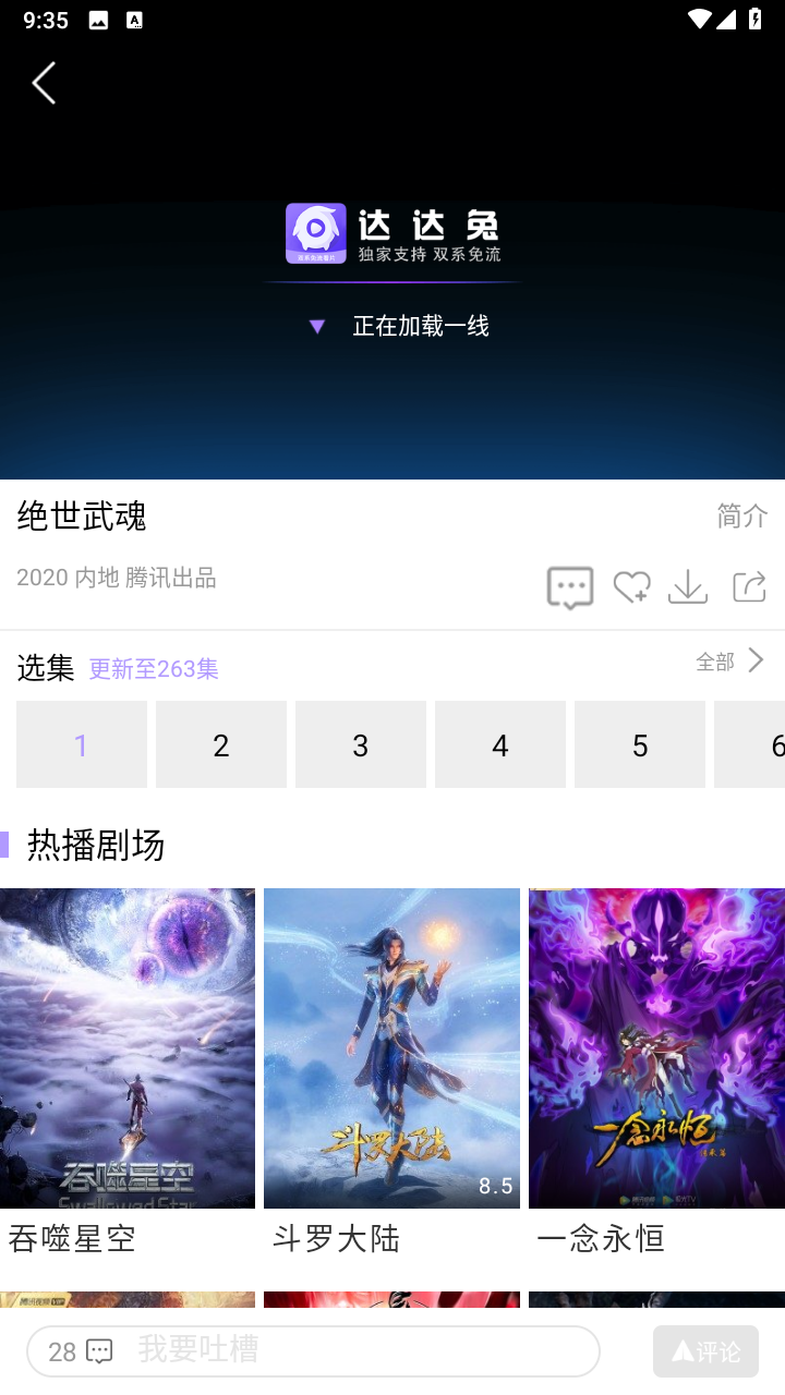 达达兔app官方免费版截图2