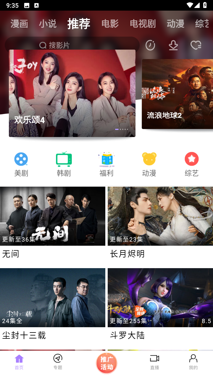 达达兔app官方免费版截图5