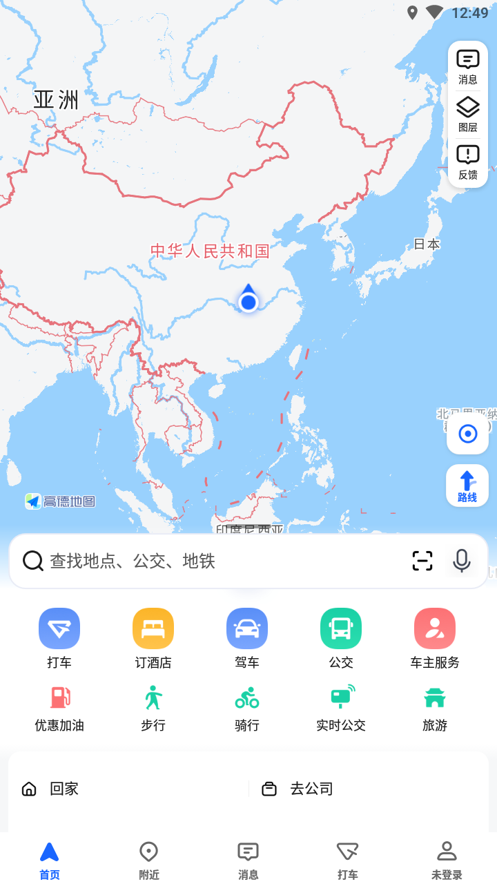 高德顺风车车主端app截图3