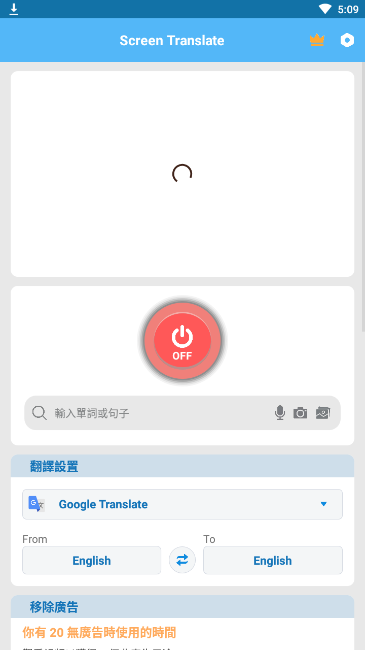 Screen Translate(屏幕翻译app)截图2